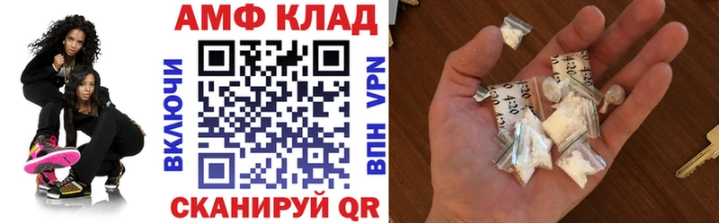 АМФ VHQ  Купить где  Североморск 