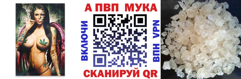 Купить закладки  Североморск  A-PVP СК 