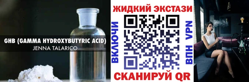 Бутират оксибутират  Купить закладки  Североморск 