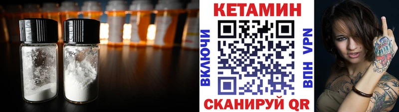 Купить закладки  Североморск  КЕТАМИН VHQ 