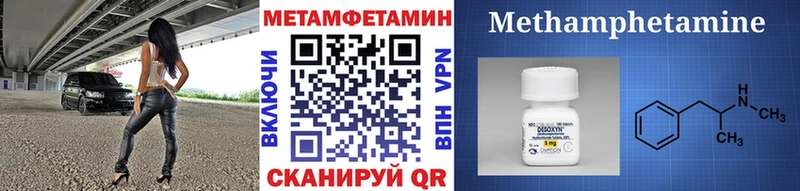 Купить  Североморск  МЕТАМФЕТАМИН пудра 