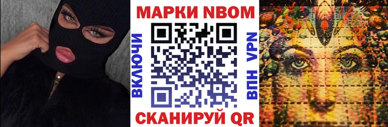 Купить закладки  Североморск  Марки 25I-NBOMe 1500мкг 